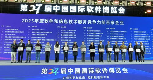 喜報！華訊網絡榮膺2025年軟件和信息技術服務競爭力排行榜第33位，信息技術咨詢服務實力獲權威認可